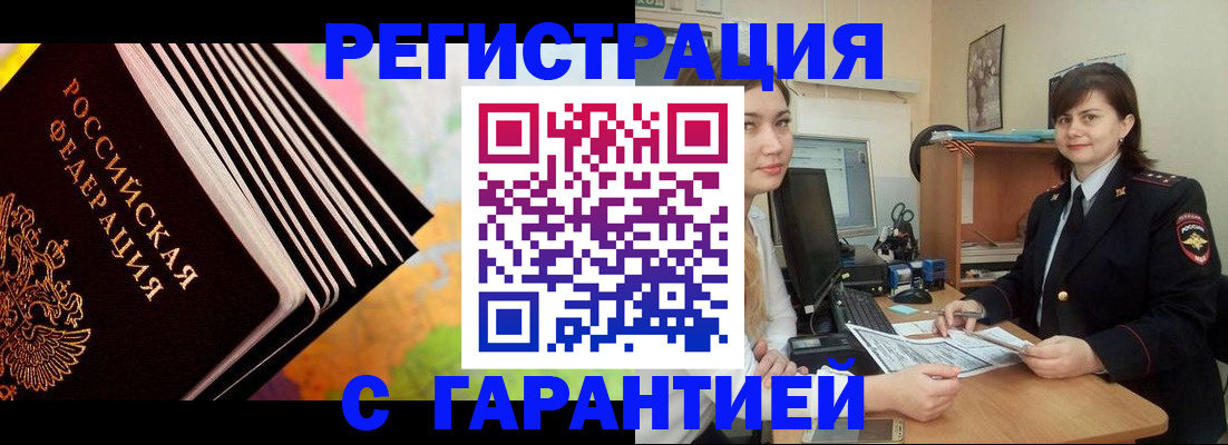 временная регистрация для всех в Ухте