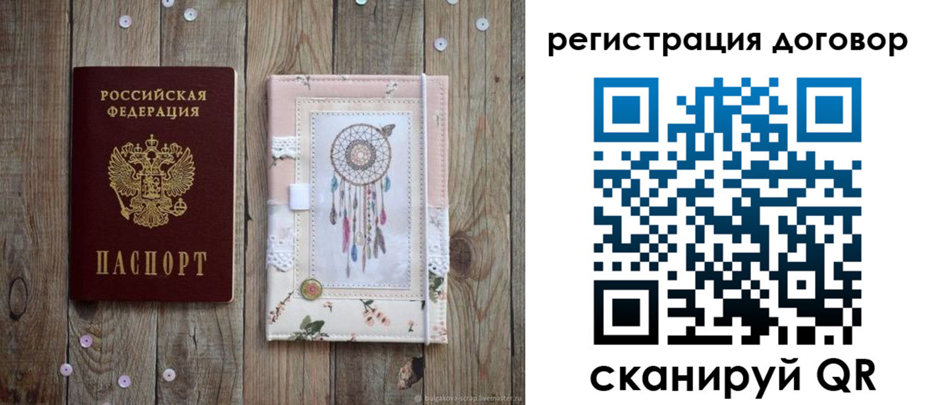 регистрация в Ухте