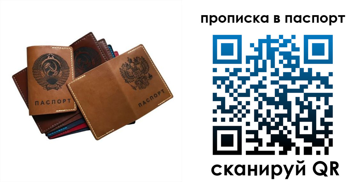 прописка штамп в Ухте