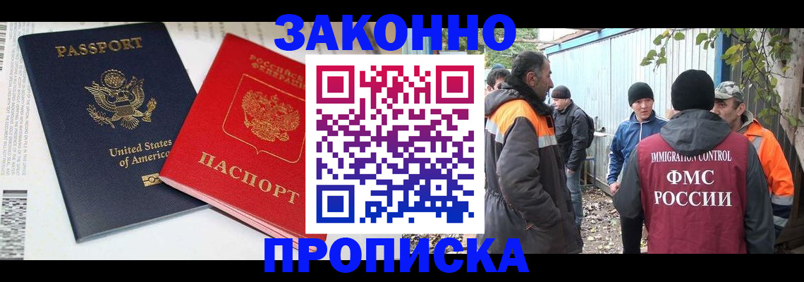 временная регистрация для школы в Ухте
