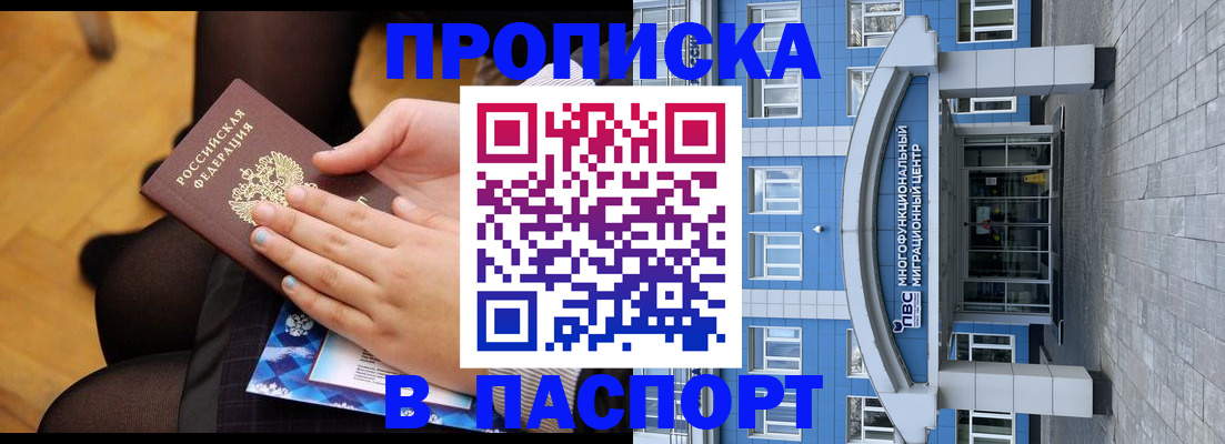 прописка паспорт в Ухте