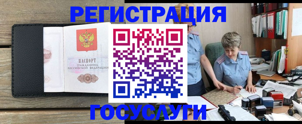 регистрация в Ухте